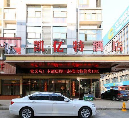Ji Xiang Hotel Yiwu  Exterior foto